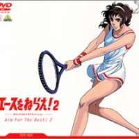  ����� Ace wo Nerae! 2 <small>Original Creator</small> 